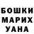 Canna-Cookies конопля Rano Auliekhozhaeva