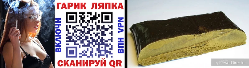 Гашиш гарик  где можно купить   площадка как зайти  Североморск 