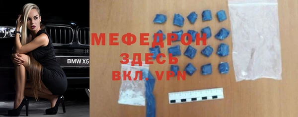 MESCALINE Арсеньев